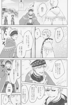 Page 32 of One Nigh! - One Night Carnival!