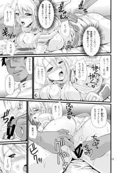 Page 13 of Ostrheinsburg Seijo Hitozuma Seikan Oil Massage