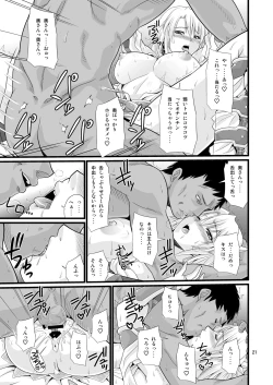 Page 21 of Ostrheinsburg Seijo Hitozuma Seikan Oil Massage