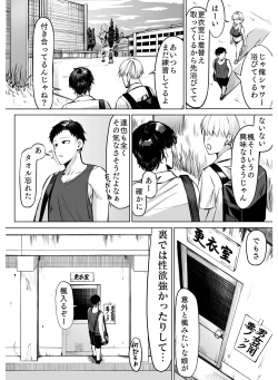 Page 4 of Onna Tomodachi to Omotteitara Mesu deshita