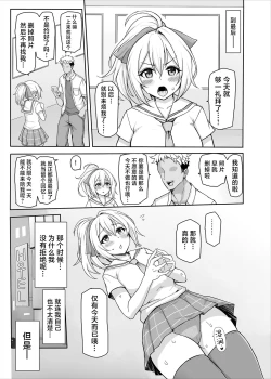 Page 22 of Hachigatsu no Pakopako Netorare Ki | 八月的啪啪啪牛头人日记