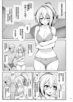 Page 6 of Hachigatsu no Pakopako Netorare Ki | 八月的啪啪啪牛头人日记