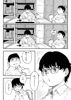Page 2 of Sensei e, Kore ga Boku-tachi no Fukushuu desu.