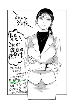 Page 62 of Sensei e, Kore ga Boku-tachi no Fukushuu desu.