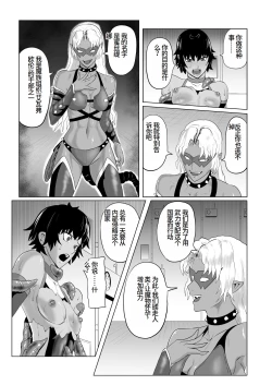 Page 28 of Touma Butai Rokka no Sentou Kiroku Moudoku no Sasori 1