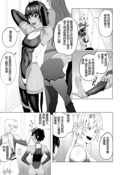 Page 2 of Touma Butai Rokka no Sentou Kiroku Moudoku no Sasori 1