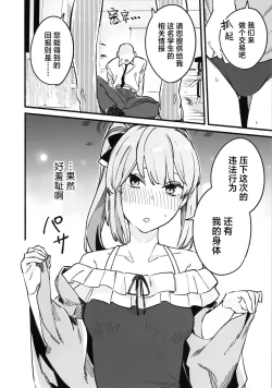 Page 6 of Miyako Honey Trap | 宫子的蜜糖陷阱