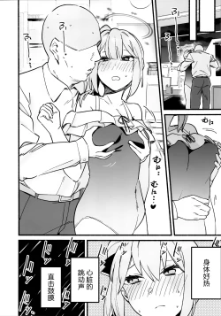 Page 8 of Miyako Honey Trap | 宫子的蜜糖陷阱