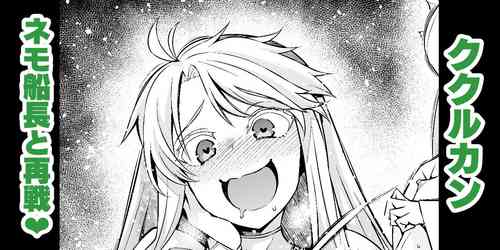 Download Kukulkan, Nemo-senchou to Saisen