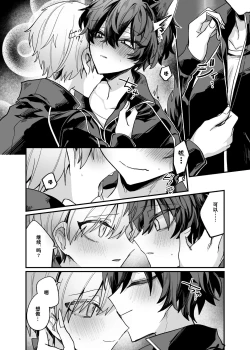 Page 27 of Intoku Caterwau