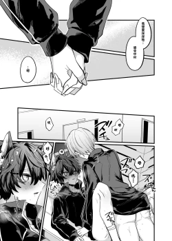 Page 28 of Intoku Caterwau