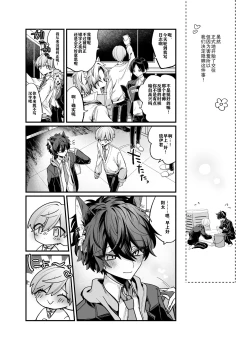 Page 33 of Intoku Caterwau