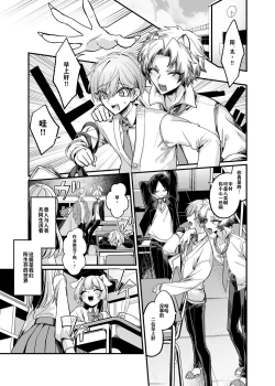 Page 4 of Intoku Caterwau