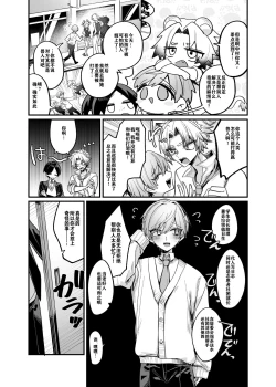 Page 5 of Intoku Caterwau