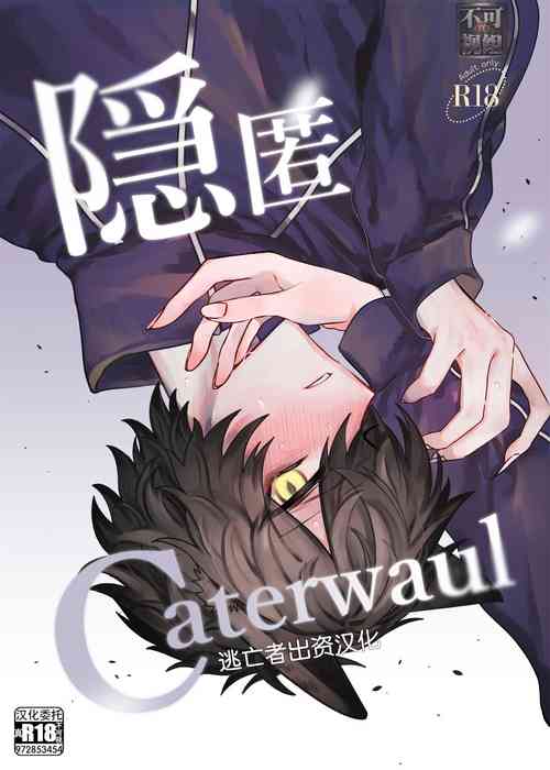 Download Intoku Caterwau