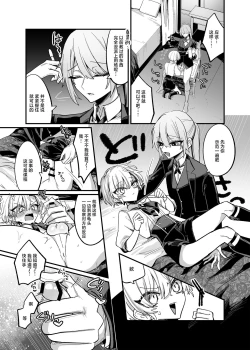 Page 10 of Namaiki Bocchama ni Dosukebe na Shosa o Micchiri Oshiete Sashiageru Hon