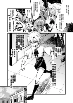 Page 5 of Namaiki Bocchama ni Dosukebe na Shosa o Micchiri Oshiete Sashiageru Hon