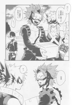 Page 4 of Nibui, Kabui