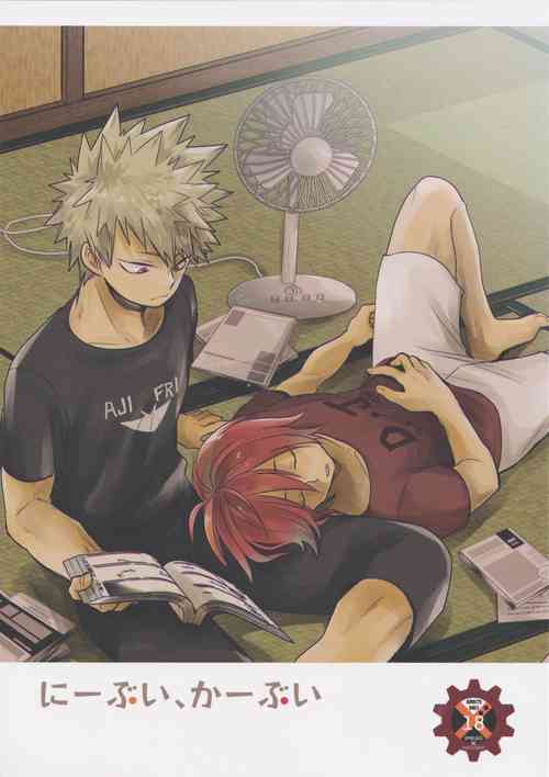 Download Nibui, Kabui