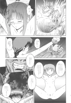 Page 23 of Miete kita Kabe to Labyrinth