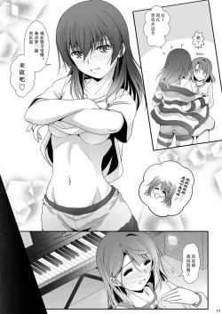 Page 10 of Nijigasaku Rakuen: Nikyokume - The Rainbow Blooms Paradise II song NEO SKY NEO MAP! | 心怀梦想与憧憬 去遇见新的梦