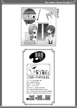 Page 33 of Nijigasaku Rakuen: Nikyokume - The Rainbow Blooms Paradise II song NEO SKY NEO MAP! | 心怀梦想与憧憬 去遇见新的梦