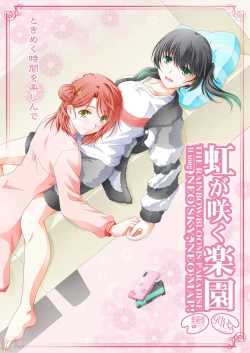 Page 34 of Nijigasaku Rakuen: Nikyokume - The Rainbow Blooms Paradise II song NEO SKY NEO MAP! | 心怀梦想与憧憬 去遇见新的梦