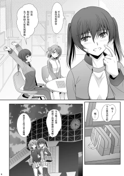 Page 5 of Nijigasaku Rakuen: Nikyokume - The Rainbow Blooms Paradise II song NEO SKY NEO MAP! | 心怀梦想与憧憬 去遇见新的梦