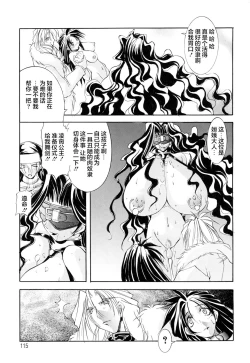 Page 116 of 超勇漢化組Harvest Festival Vol. 01 -Black Mass Vol. 1