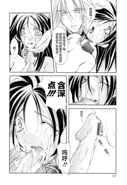 Page 123 of 超勇漢化組Harvest Festival Vol. 01 -Black Mass Vol. 1