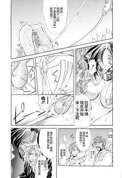 Page 146 of 超勇漢化組Harvest Festival Vol. 01 -Black Mass Vol. 1