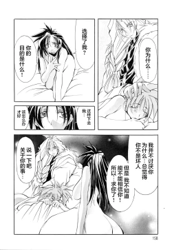 Page 159 of 超勇漢化組Harvest Festival Vol. 01 -Black Mass Vol. 1