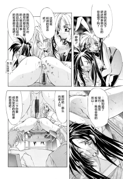 Page 39 of 超勇漢化組Harvest Festival Vol. 01 -Black Mass Vol. 1