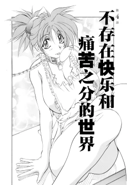 Page 73 of 超勇漢化組Harvest Festival Vol. 01 -Black Mass Vol. 1