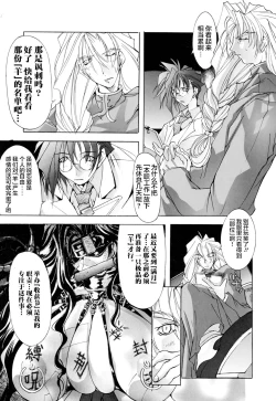 Page 78 of 超勇漢化組Harvest Festival Vol. 01 -Black Mass Vol. 1