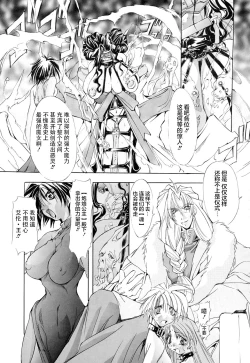 Page 8 of 超勇漢化組Harvest Festival Vol. 01 -Black Mass Vol. 1