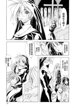 Page 94 of 超勇漢化組Harvest Festival Vol. 01 -Black Mass Vol. 1