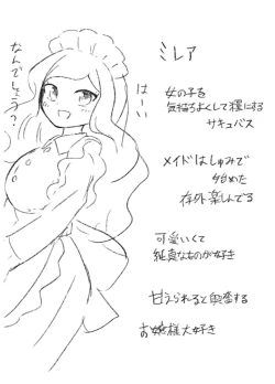 Page 28 of Yuri Succu Maid no Amaama Gohoushi