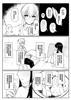 Page 12 of Fuuka to Sannin, Totsukitooka.