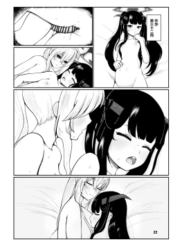 Page 21 of Fuuka to Sannin, Totsukitooka.