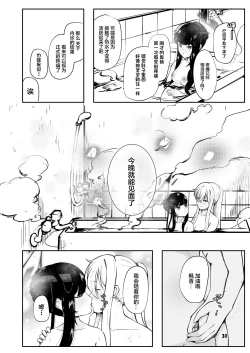 Page 29 of Fuuka to Sannin, Totsukitooka.