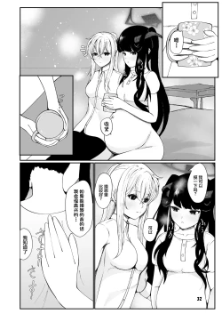 Page 31 of Fuuka to Sannin, Totsukitooka.