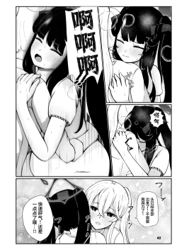 Page 39 of Fuuka to Sannin, Totsukitooka.