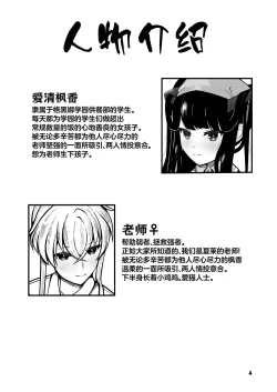 Page 3 of Fuuka to Sannin, Totsukitooka.