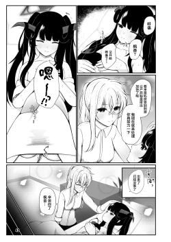 Page 42 of Fuuka to Sannin, Totsukitooka.