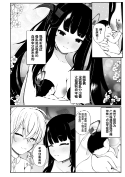 Page 43 of Fuuka to Sannin, Totsukitooka.