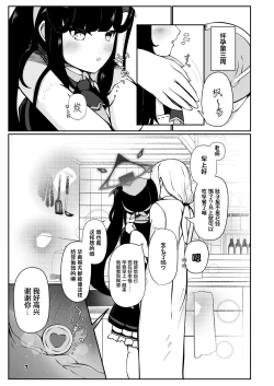Page 6 of Fuuka to Sannin, Totsukitooka.