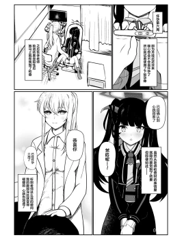 Page 7 of Fuuka to Sannin, Totsukitooka.