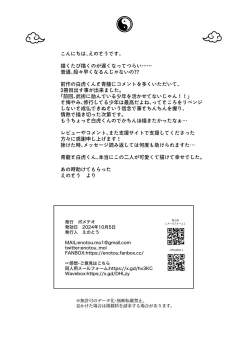 Page 31 of Byakko-kun to Seiryuu 2