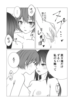 Page 12 of Joshiryou no Aibeya de Yuri Ecchi